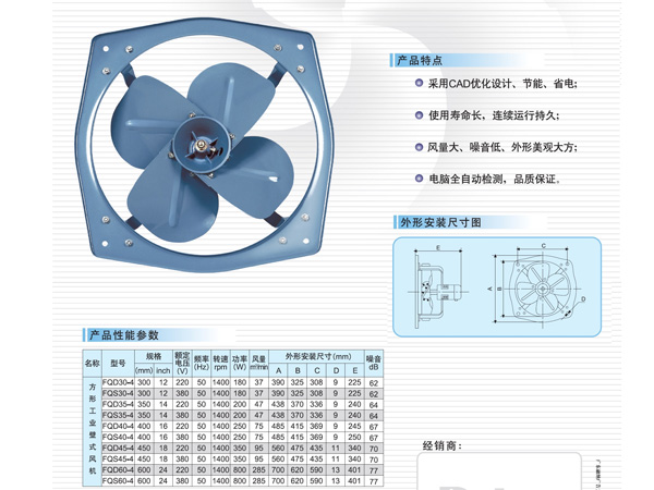 Quạt thông gió công nghiệp vuông Deton FQD 40-4