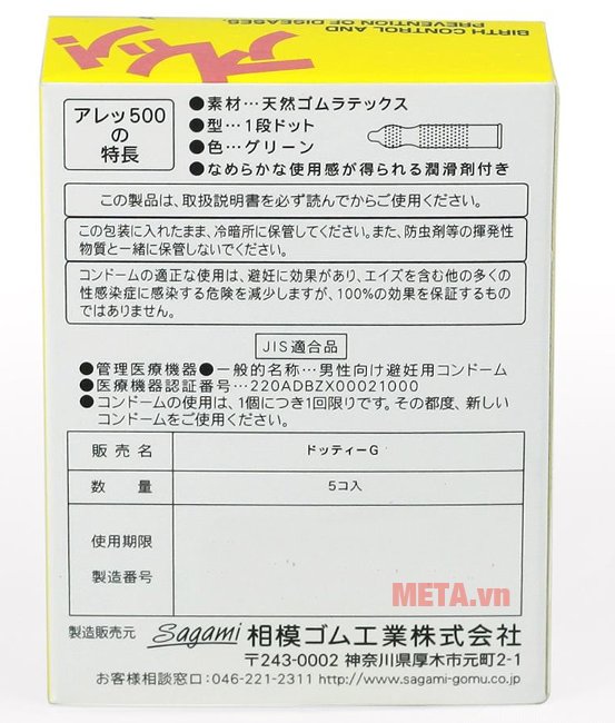 Bao cao su Sagami Are - Are (hộp 5 chiếc)