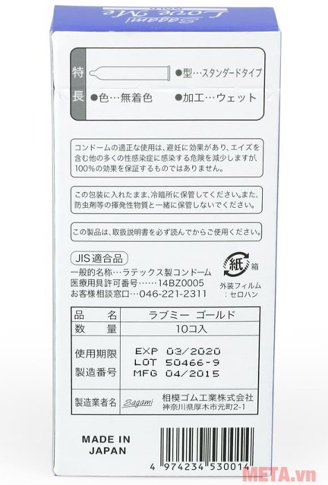 Bao cao su Sagami Love Me Gold (hộp 10 chiếc)