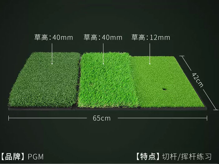 Thảm tập Golf PGM DJD024
