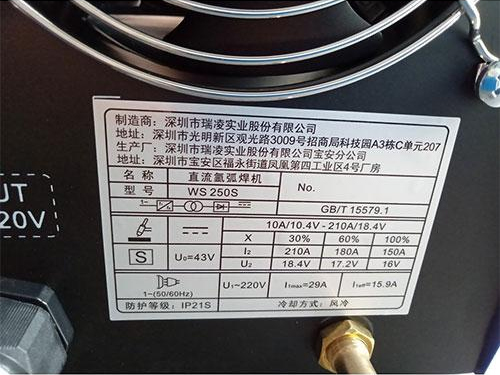 Máy hàn Tig Riland WS TIG 250S